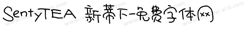 SentyTEA 新蒂下字体转换